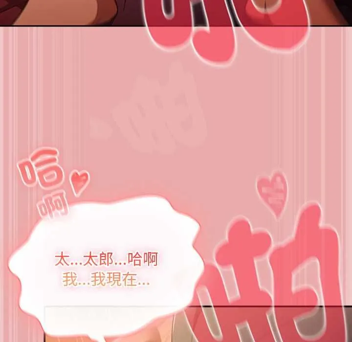 男人稀缺的異世界第33話
