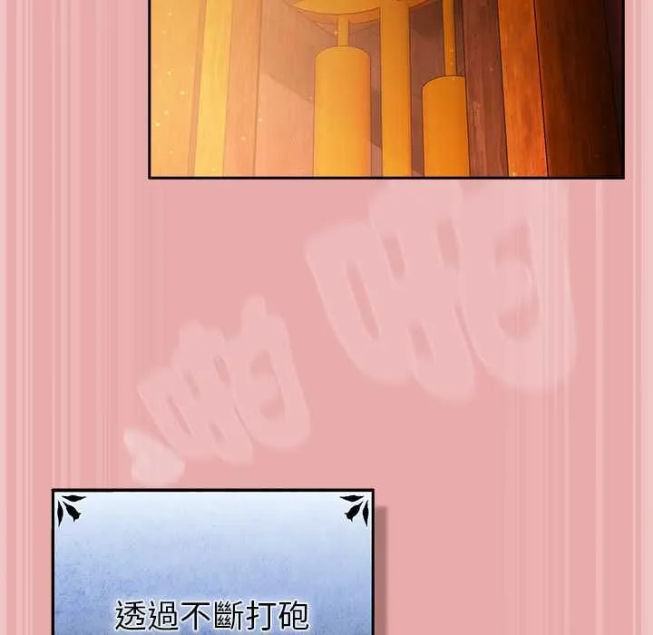 男人稀缺的異世界第33話