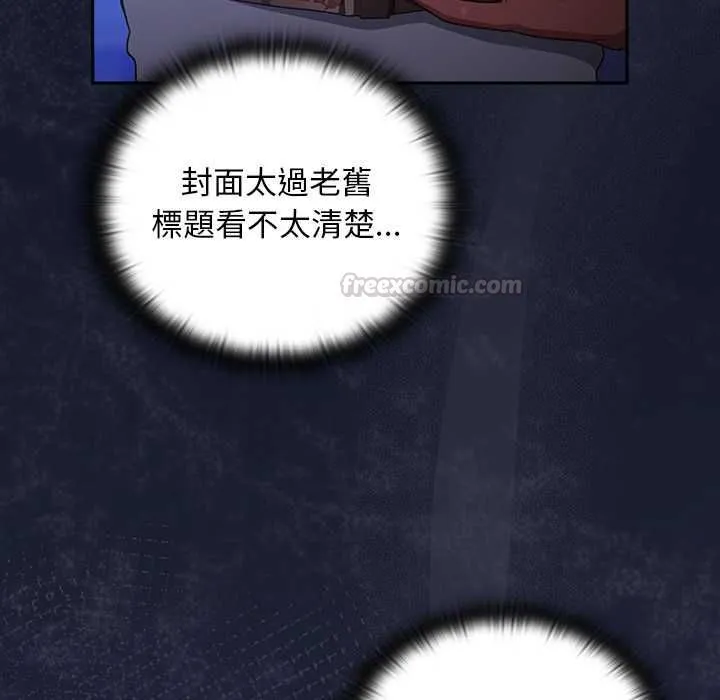 男人稀缺的異世界第33話