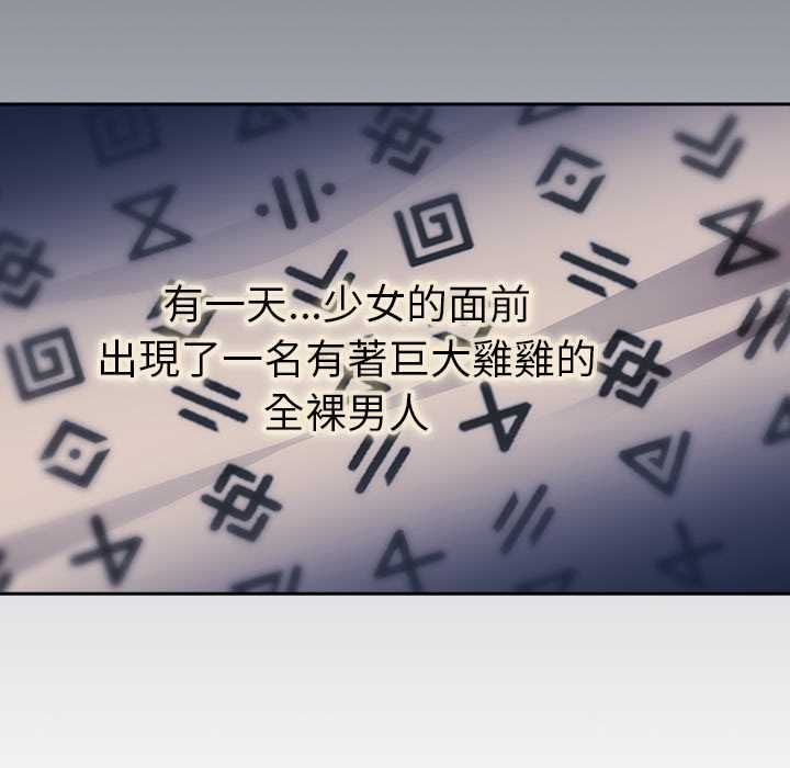男人稀缺的異世界第33話
