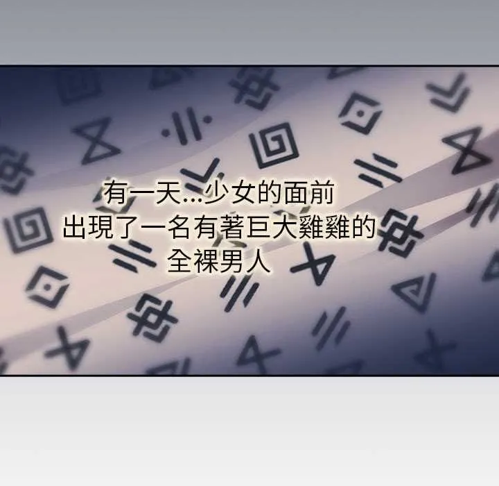 男人稀缺的異世界第33話
