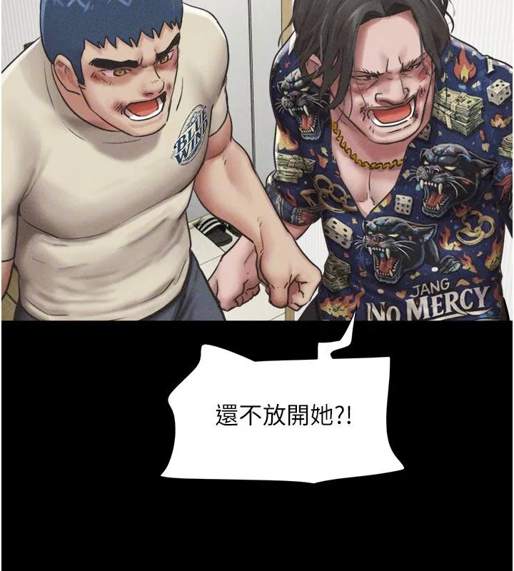 韶恩第96話-妳為什麼先擔心他&hellip;?