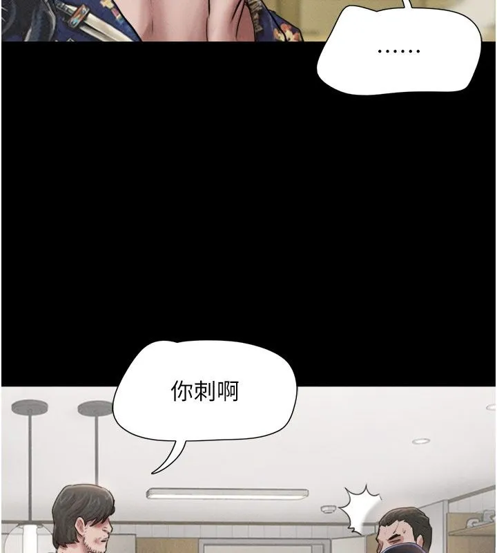 韶恩第96話-妳為什麼先擔心他&hellip;?