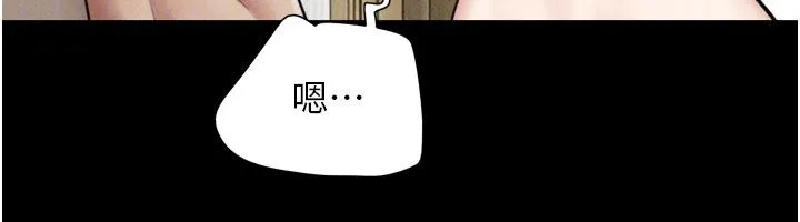 韶恩第96話-妳為什麼先擔心他&hellip;?