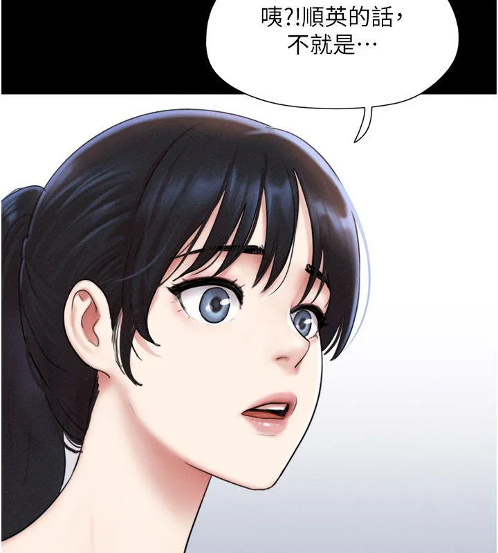 韶恩第96話-妳為什麼先擔心他&hellip;?