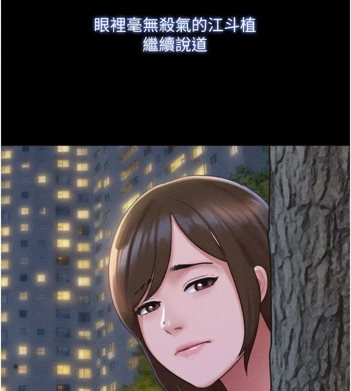 韶恩第96話-妳為什麼先擔心他&hellip;?