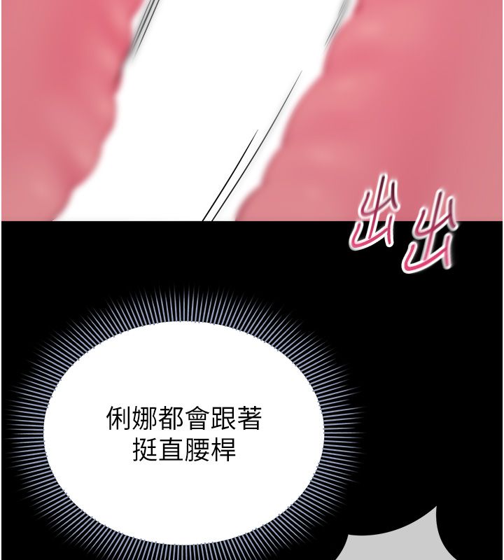 為民服務App第9話-我想搞大妳的肚子
