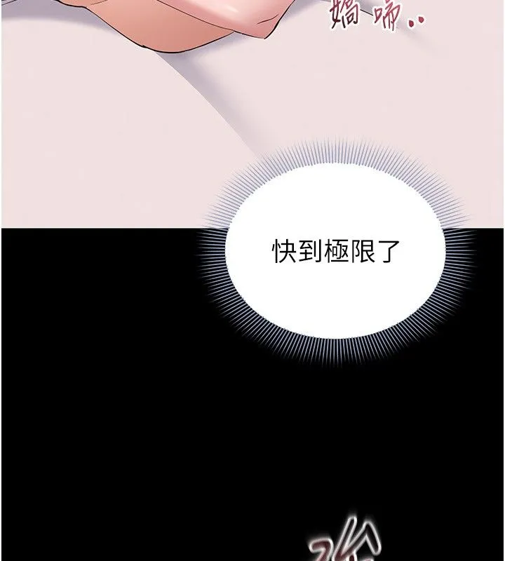 為民服務App第9話-我想搞大妳的肚子