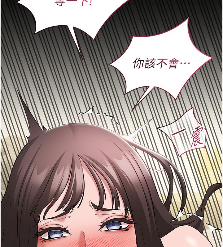 為民服務App第9話-我想搞大妳的肚子