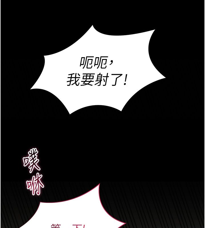 為民服務App第9話-我想搞大妳的肚子