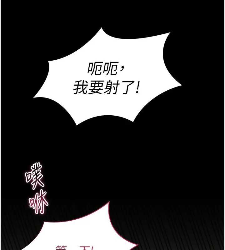 為民服務App第9話-我想搞大妳的肚子