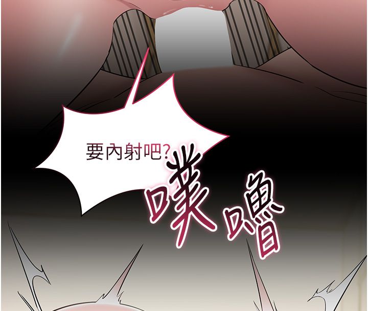 為民服務App第9話-我想搞大妳的肚子