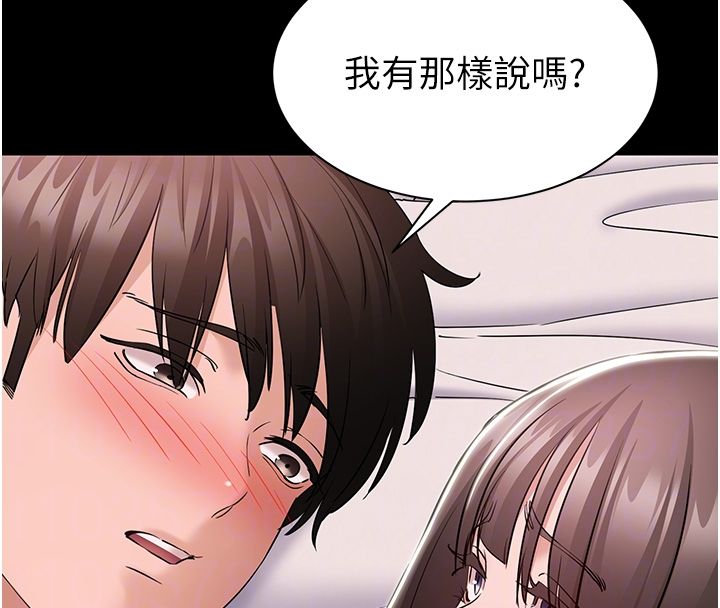 為民服務App第9話-我想搞大妳的肚子