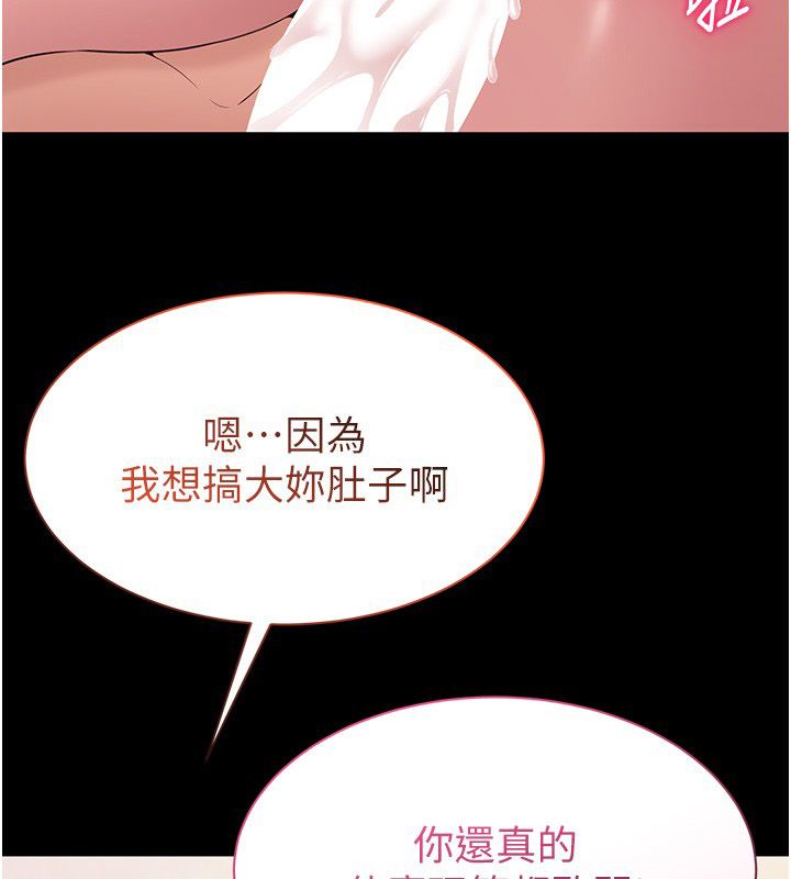 為民服務App第9話-我想搞大妳的肚子