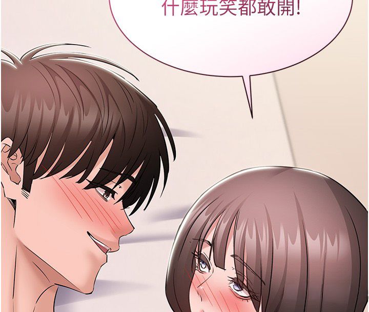 為民服務App第9話-我想搞大妳的肚子