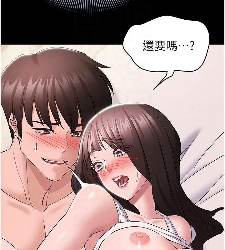 為民服務App第9話-我想搞大妳的肚子