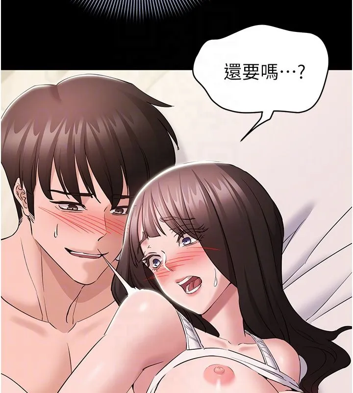 為民服務App第9話-我想搞大妳的肚子