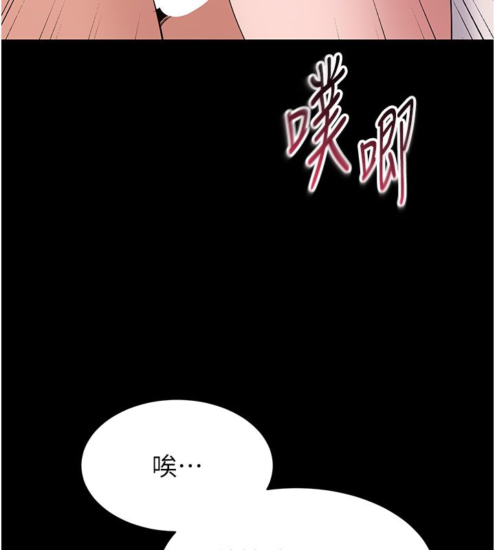 為民服務App第9話-我想搞大妳的肚子