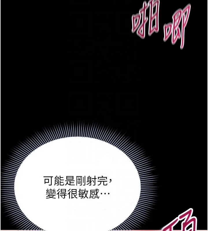 為民服務App第9話-我想搞大妳的肚子
