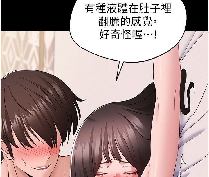 為民服務App第9話-我想搞大妳的肚子