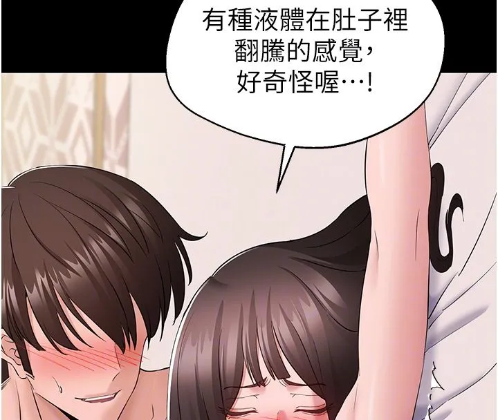 為民服務App第9話-我想搞大妳的肚子