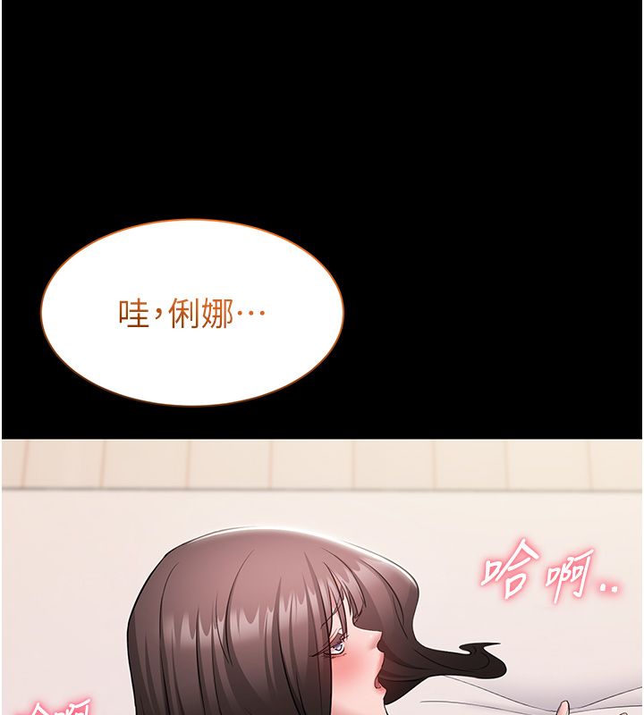 為民服務App第9話-我想搞大妳的肚子