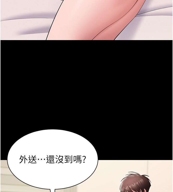 為民服務App第9話-我想搞大妳的肚子