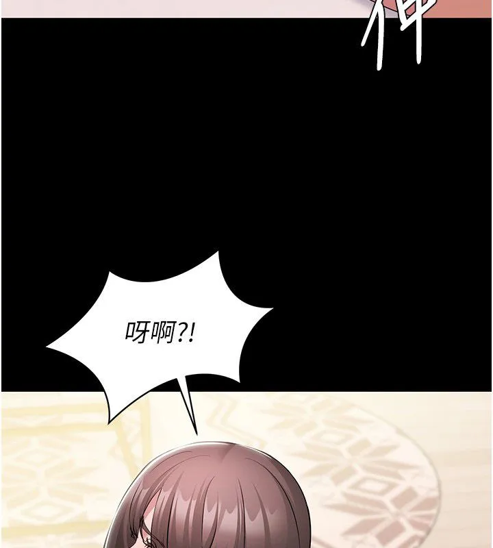 為民服務App第9話-我想搞大妳的肚子