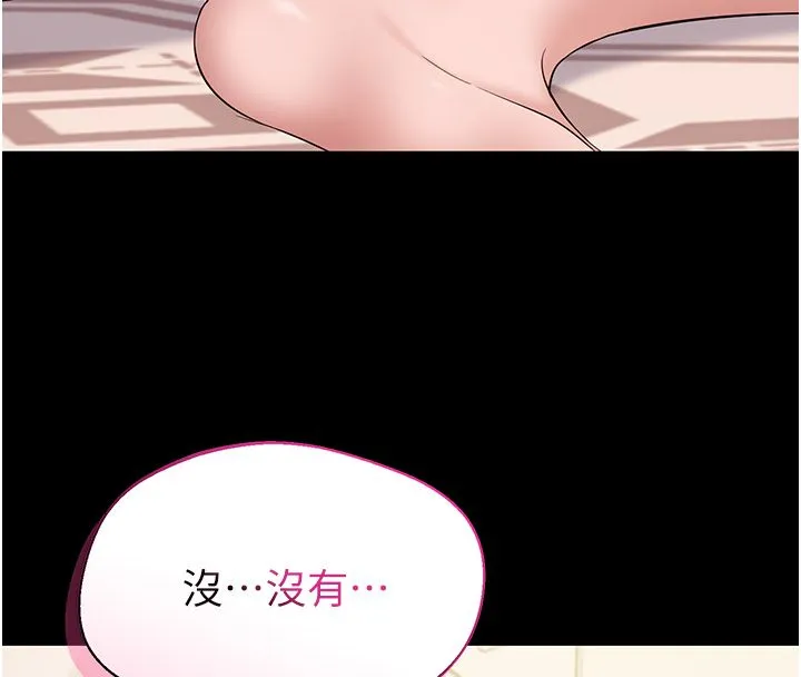 為民服務App第9話-我想搞大妳的肚子