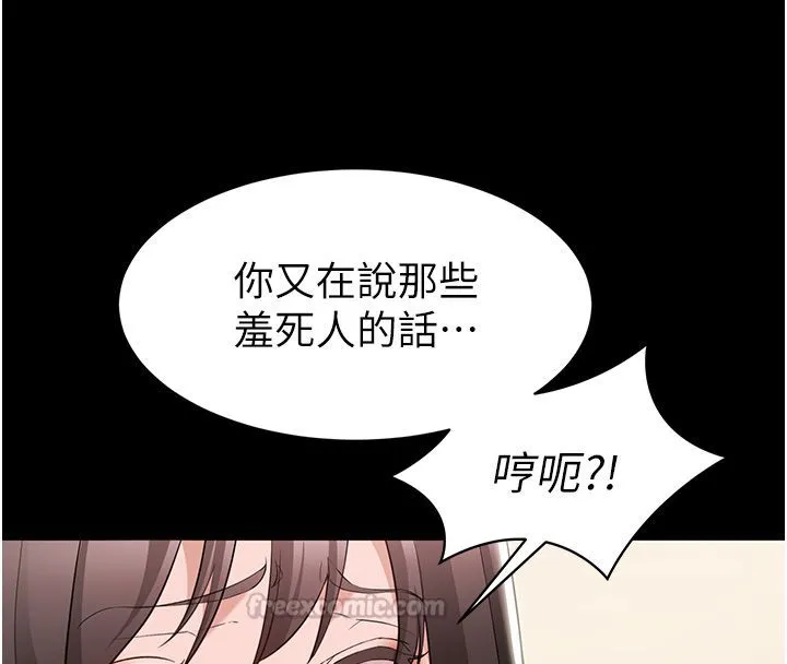 為民服務App第9話-我想搞大妳的肚子