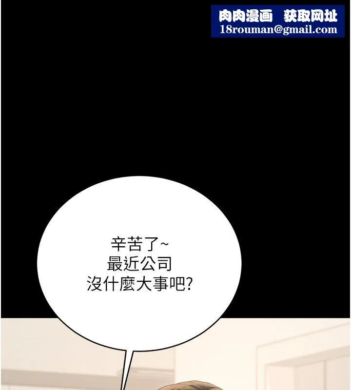 獵艷琯理員第39話-人妻的誘惑