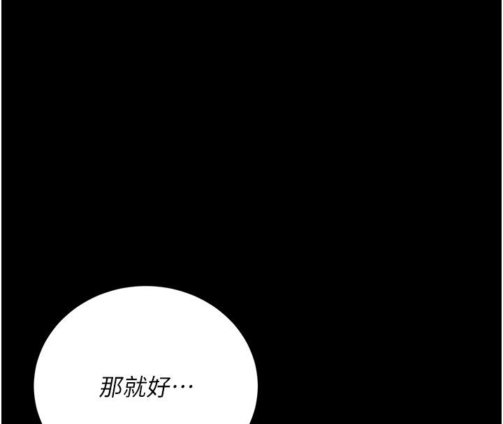 獵艷琯理員第39話-人妻的誘惑