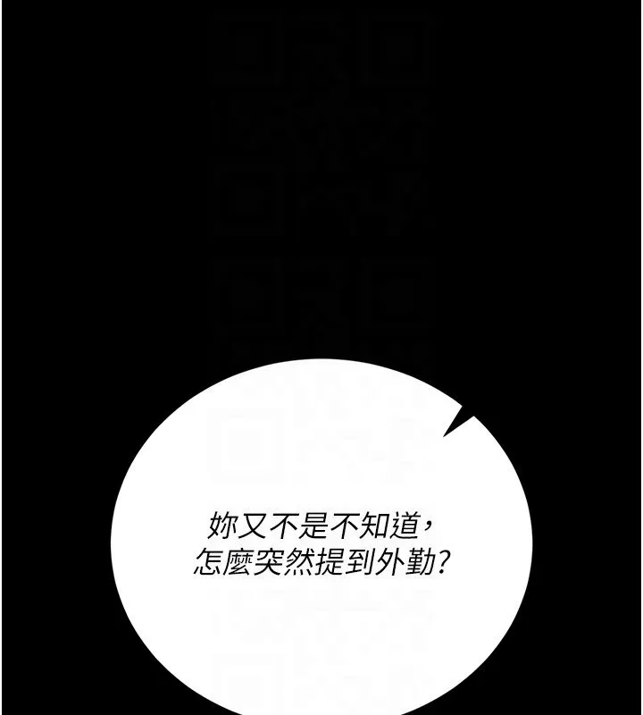 獵艷琯理員第39話-人妻的誘惑