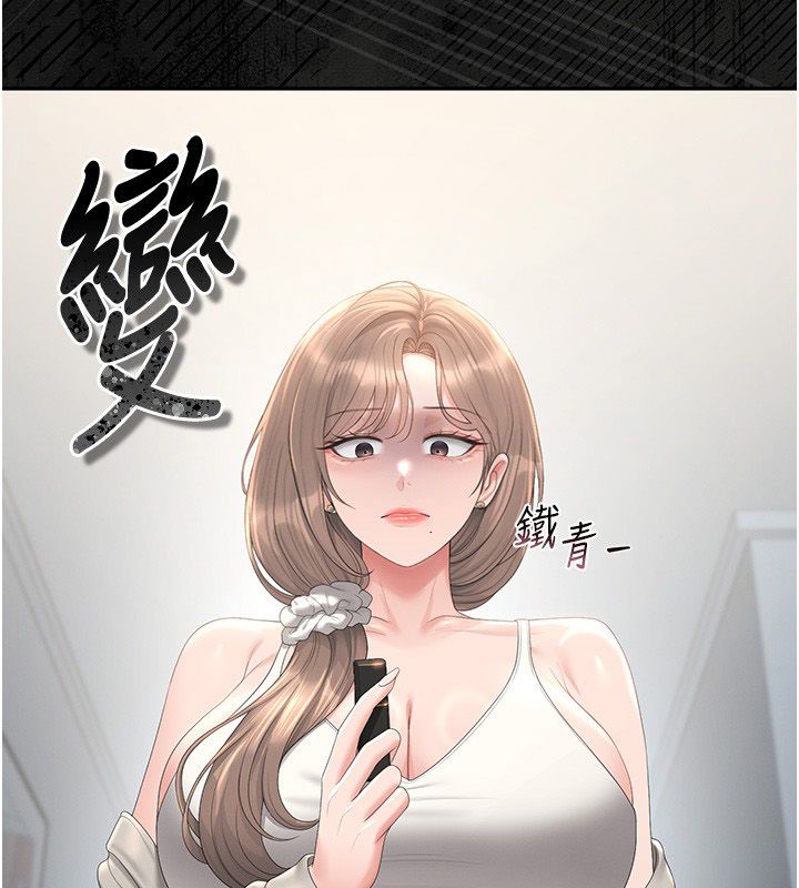 獵艷琯理員第39話-人妻的誘惑