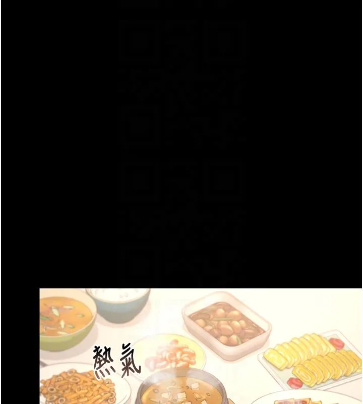 獵艷琯理員第39話-人妻的誘惑