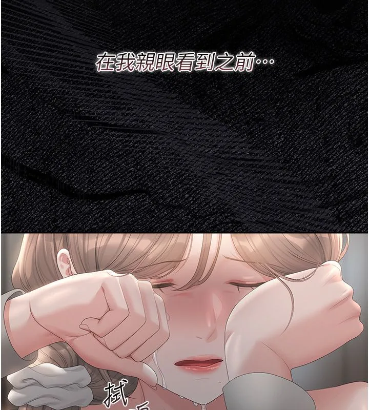 獵艷琯理員第39話-人妻的誘惑