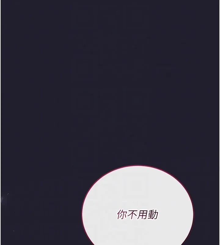 獵艷琯理員第39話-人妻的誘惑