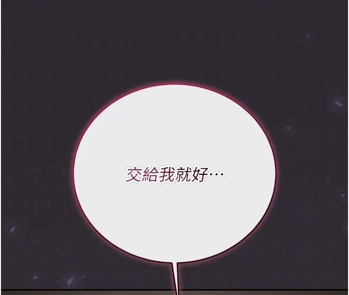 獵艷琯理員第39話-人妻的誘惑