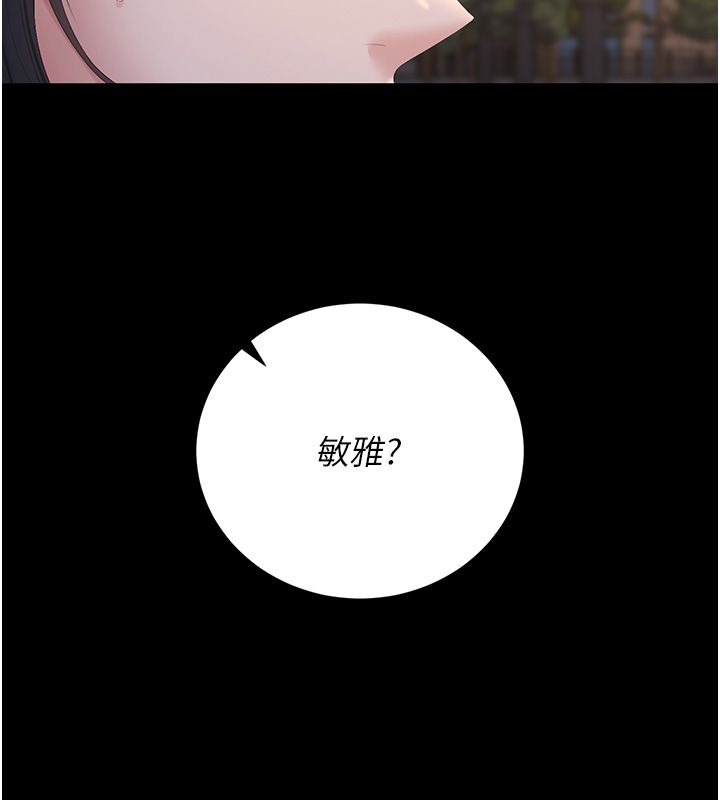 獵艷琯理員第39話-人妻的誘惑