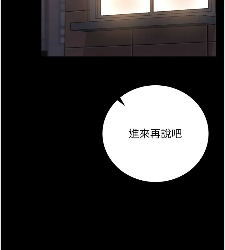 獵艷琯理員第39話-人妻的誘惑