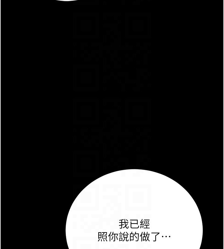 獵艷琯理員第39話-人妻的誘惑
