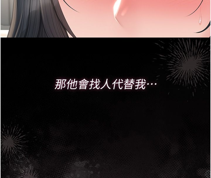 獵艷琯理員第39話-人妻的誘惑