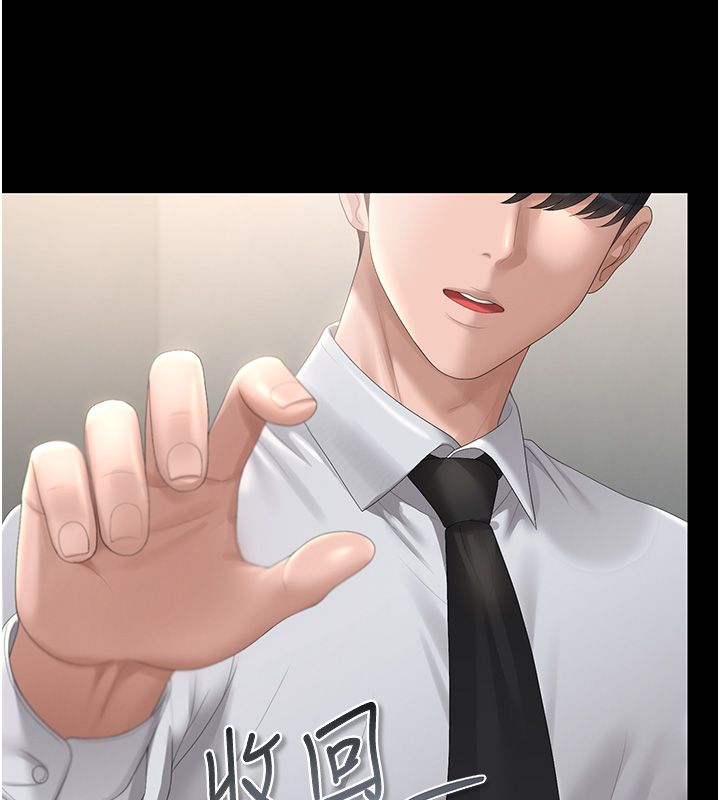 獵艷琯理員第39話-人妻的誘惑