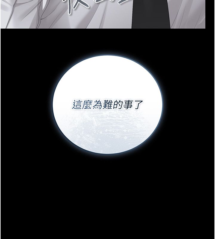 獵艷琯理員第39話-人妻的誘惑