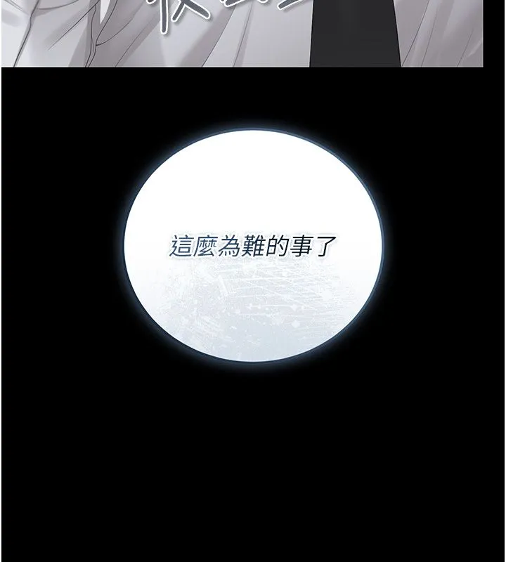 獵艷琯理員第39話-人妻的誘惑