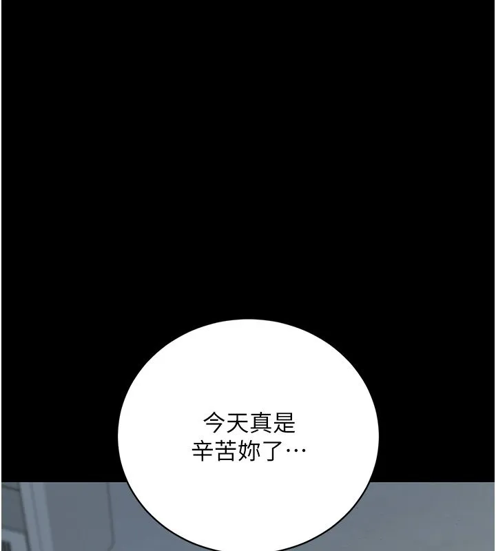 獵艷琯理員第39話-人妻的誘惑