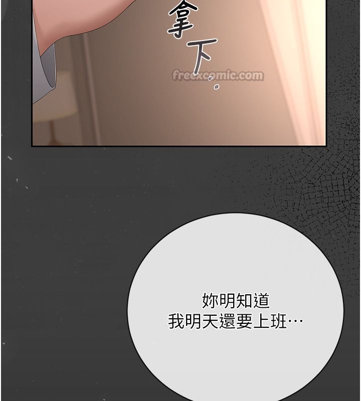 獵艷琯理員第39話-人妻的誘惑