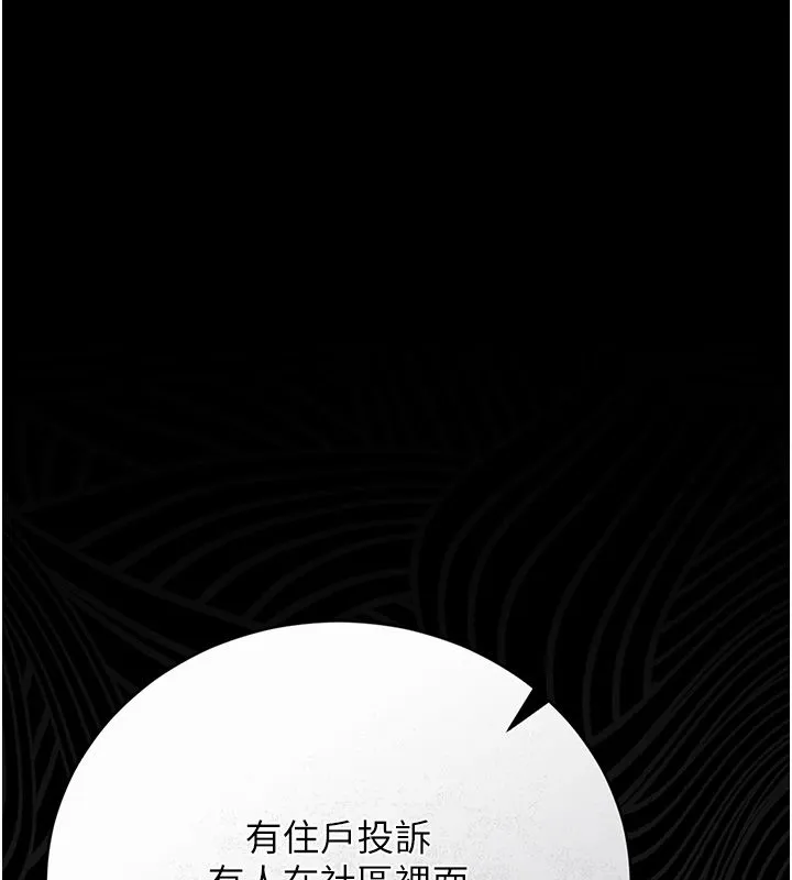 獵艷琯理員第39話-人妻的誘惑