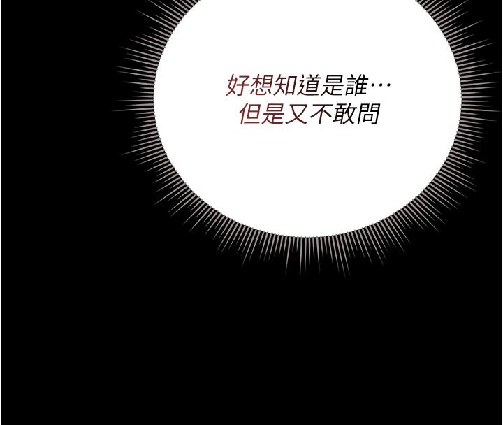 獵艷琯理員第39話-人妻的誘惑