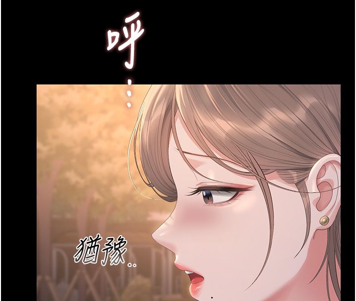 獵艷琯理員第39話-人妻的誘惑